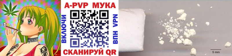 A-PVP VHQ Дорогобуж