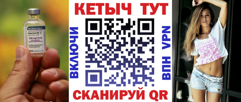 КЕТАМИН ketamine  Дорогобуж 